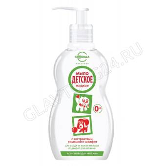 Жидкое мыло "Детское" 250 мл/12  СВОБОДА