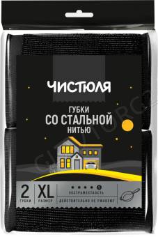ЧИСТЮЛЯ губки со стальной нитью размер XL 2шт/33  ПП004