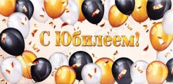 Конверт для денег «С юбилеем», шары на золотом, 16,5 х 8 см 10363216