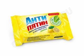 АНТИПЯТИН мыло-пятновыводитель 90гр ЛИМОН от всех видов пятен/32 А0651Р 