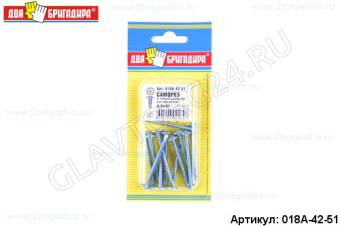 Саморез с пресшайбой, со сверлом цинк 4,2*51 (12шт)