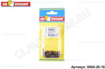 Саморез универсальный желтый цинк 2,5*16 (65шт)