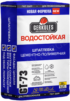 Шпатлевка Полимерная Водостойкая белая 20кг*72 (цементная) GT-73