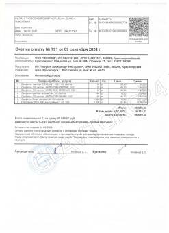 Набор для изготовления гирлянды Волшебство 20*10, длина 3м арт.86297 НГ