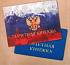 картинка Обложка на зачетную книжку полноцвет "Флаг России"   2644894   ПОСЛЕДНЯЯ ЦЕНА!!! от компании ГлавТорг Красноярск