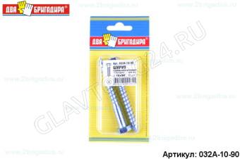 Шуруп головка шестигранник "Глухарь" DIN571 10х90 (2шт)