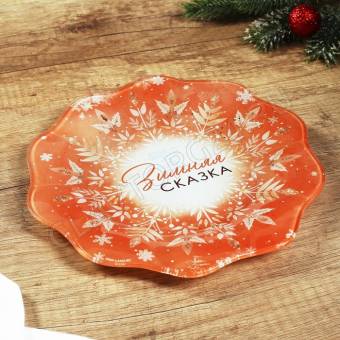 Тарелка "Зимняя сказка. ", 20 см 9586634