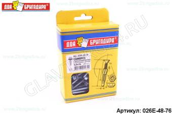 Саморез с уменьшенным сверлом, прокладка (EPDM). цинк 4,8*76 (50шт)