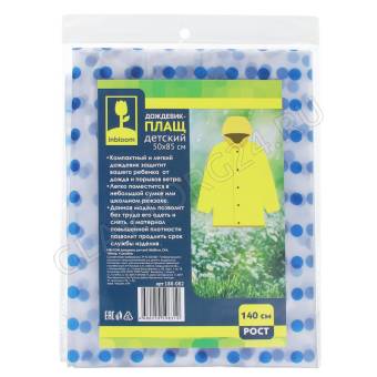 INBLOOM Дождевик детский 50х85см, EVA, 100мкр, 4 дизайна