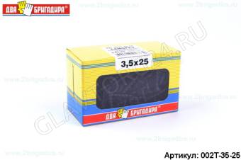 Саморез по гипс.,дереву,ДСП черный фосфад 3,5*25(200шт)/18