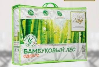 Одеяло Евро 200*220см бамбук облегченное