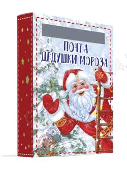 Новогодний набор Почта Деда Мороза Желание: ящик и 3 бланка письма из бумаги 22*14*6,7см арт.88676