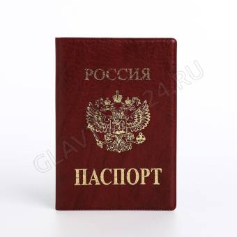 Обложка для паспорта 9,5*0,5*13,5, иск. кожа, тисн золото, б/уг, бордовый 9466227