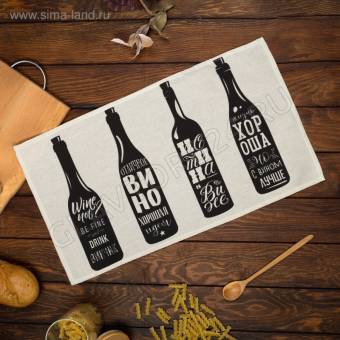 Полотенце рогожка хлопок 35*60см Доляна Wine 