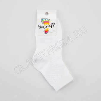 Носки детские х/б Носкофф ЛС58 р-р 18-19(11-12)  белый