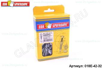 Саморез с пресшайбой, со сверлом цинк 4,2*32(200шт)
