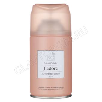 NEW GALAXY Освежитель воздуха Автоматик Home Perfume 250мл, J`adore