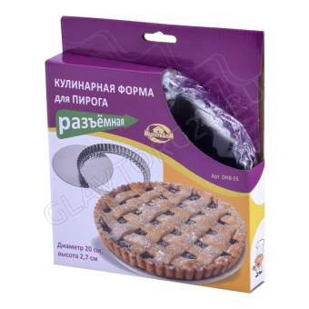 Форма 20см д/выпечки пирога (разъемная) высота 2,7см арт. 8.55