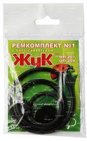 Ремкомплект №1 к пнев опр-лю "Жук" (011413)