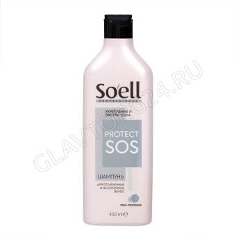 SOELL Шампунь для волос PROTECT SOS Укрепление по всей длине, 400 мл/6