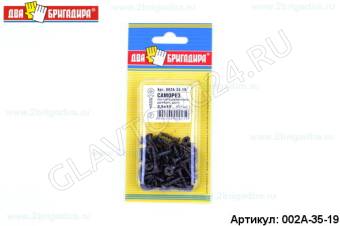 Саморез по гипс.,дереву,ДСП черный фосфад 3,5*19(60шт)/24