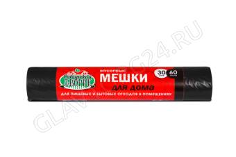 Мешки ПВД Дворик 60л*30 суперпрочные д/мусора/30шт 25мкр