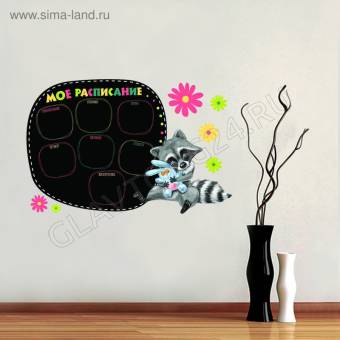Наклейка для рисования мелом  «Моё расписание», 40 х 60 см 1261481