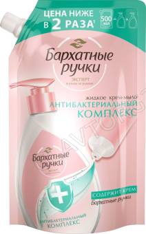 БАРХАТНЫЕ РУЧКИ мыло жидкое 500мл АНТИБАКТЕРИАЛЬНЫЙ КОМПЛЕКС  мягкая упаковка/12