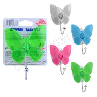 Крючок "Бабочка" на присоске 4цв