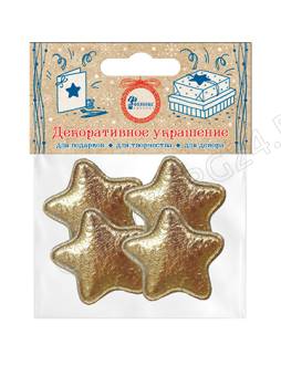 Декор.украшение Золот. звездочки для оформления подарков 4шт 3,3x0,2x3,3см арт.82643 ПОСЛЕДНЯЯ ЦЕНА