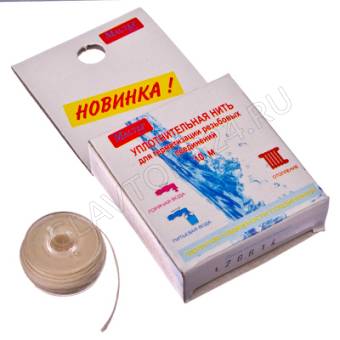 Нить д/герм. резьб. соед. 10М МАСТЕР ЛАЙН 577-002