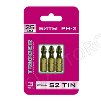 ТРИГГЕР 84971 Биты ПРОФИ PH-2 25мм,TIN (блистер уп.3шт) (20/800)