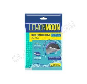 Салфетки LEMON MOON АКВАФИБРА 3-слойные ГУБЧАТЫЕ 15х18 3шт (18)