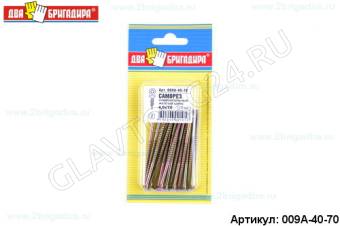 Саморез универсальный желтый цинк 4,0*70(15шт)