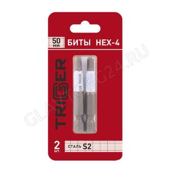 Биты ПРОФИ HEX-4 50мм (блистеруп.2шт) (25/900) ТРИГГЕР 84978 