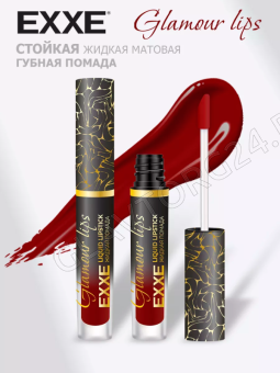 EXXE Жидкая губная помада Glamour lips 04 «Мягкий винный» (3 мл) ПОСЛЕДНЯЯ ЦЕНА!