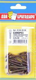 Саморез головка зенкующая потай, со сверлом,  желтый цинк 3,9х38 (20шт.)