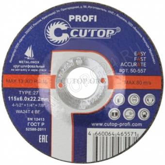 Диск профессиональный шлиф по металлу и нержавеющей стали Cutop Profi Т27-115 х 6,0 х 22,2 мм 50-557