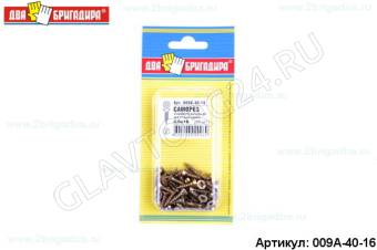 Саморез универсальный желтый цинк 4,0*16(50шт
