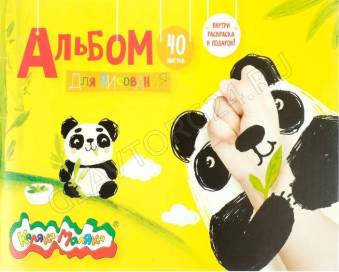 Альбом д/рисования 40л "Каляка-Маляка" АКМ40 Каляка-Маляка