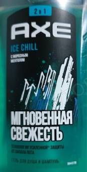 AXE гель д/душа - шампунь муж. 250мл 2в1 АЙС ЧИЛЛ/12 