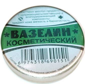 Вазелин косметический Мягкость и Бархатистость 10гр/8шт /80шт