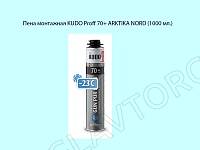 Пена монтажная PROFF 70+ARKTIKA NORD 1000мл /12шт KUPP10WN70+ (18мес) (от -23 до 30+)
