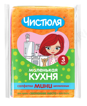Чистюля МАЛЕНЬКАЯ КУХНЯ Салфетки целлюлозные 3 шт.МИНИ/36 СНЯТО