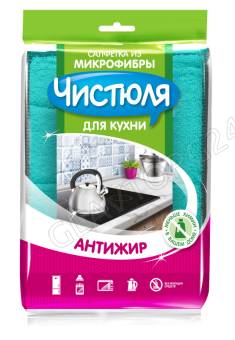 ЧИСТЮЛЯ салфетка д/кухни из микрофибры Антижир 17*23см/30    МФ007