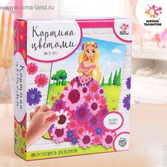 ШКОЛА ТАЛАНТОВ Набор сухоцветов для творчества Картина цветами, жаркое лето   5096578