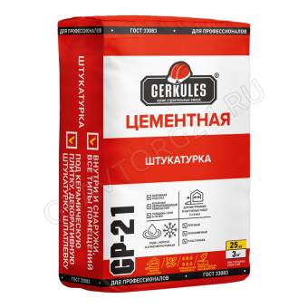 Штукатурка цементная 25 кг*56 Геркулес GP-21