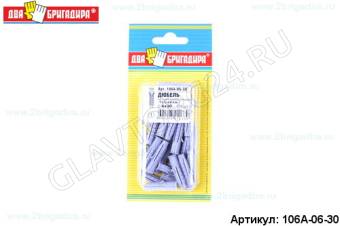 Дюбель четырехраспорный Tchappai 6*30 (30шт)/краспак