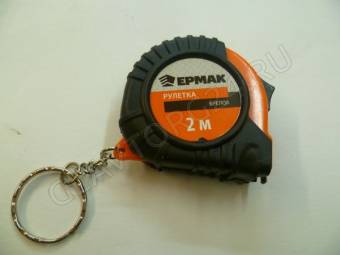 Рулетка-брелок ЕРМАК 2м