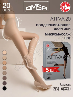 Колготки женские OMSA ATTIVA 20  DAINO 2/S